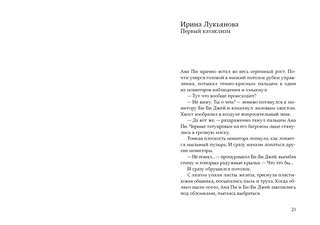 Школа Шрёдингера 4