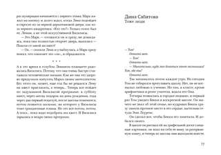 Школа Шрёдингера 8