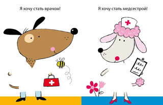 50 собак, Одень с помощью фломастера или карандаша 4