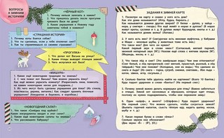 Первое чтение в комиксах 5