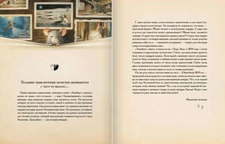 Эрхарт. Невероятный полёт полёвки вокруг света 3