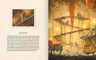 Эрхарт. Невероятный полёт полёвки вокруг света 7