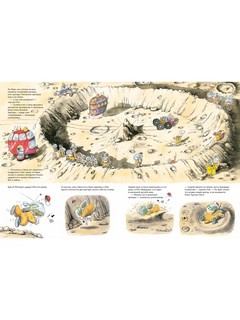 Вот это космос! Путешествие по нашей Вселенной 5