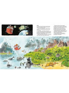 Вот это космос! Путешествие по нашей Вселенной 8