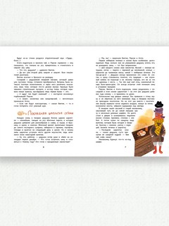 Имбирь, корица, шоколад и лапа дружбы 2