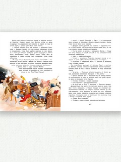 Имбирь, корица, шоколад и лапа дружбы 5