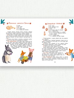 Имбирь, корица, шоколад и лапа дружбы 7