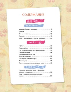 Как Дуся готовила 2