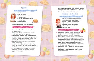 Как Дуся готовила 3