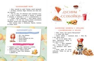 Как Дуся готовила 7