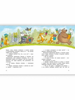 Маленький Оранжевый Трактор 2