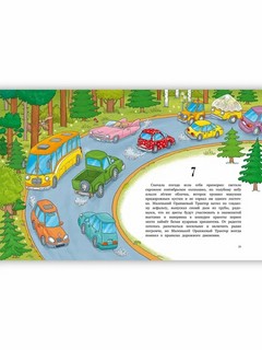 Маленький Оранжевый Трактор 4