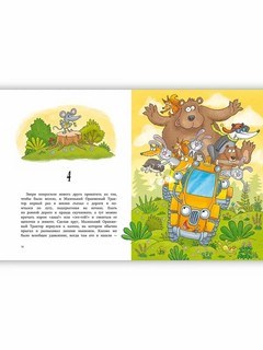 Маленький Оранжевый Трактор 5