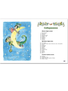 По широкой Лимпопо 2