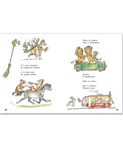 По широкой Лимпопо 4