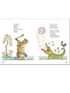 По широкой Лимпопо 5