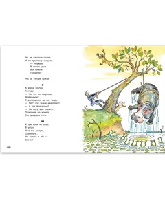 По широкой Лимпопо 6