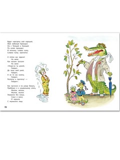 По широкой Лимпопо 8