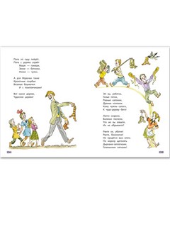 По широкой Лимпопо 9