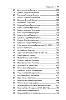 Российская наука финансового права конца ХХ – начала ХХI в. Монография 11