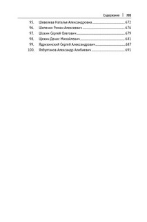 Российская наука финансового права конца ХХ – начала ХХI в. Монография 13