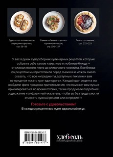 Идеальный вкус. Карманная книга гурмана 3