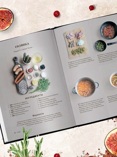 Идеальный вкус. Карманная книга гурмана 8