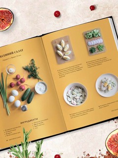 Идеальный вкус. Карманная книга гурмана 10