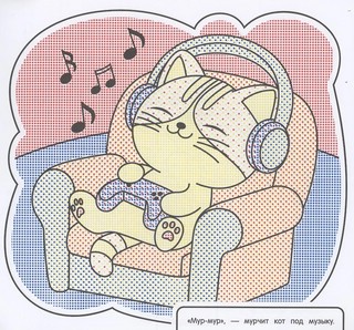 Кошечки и собачки, Водная раскраска 3