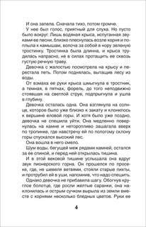 Дикая собака Динго, или повесть о первой любви 2