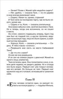Дикая собака Динго, или повесть о первой любви 5