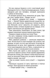 Дикая собака Динго, или повесть о первой любви 6