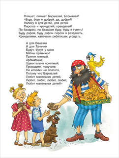 Корней Чуковский. Сказки 10