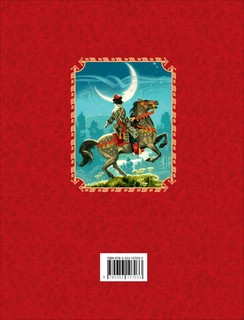 Сказки. Руслан и Людмила 2