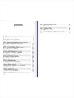 Миф о Янтарной комнате. Расшифрованное проклятие. 3-е изд., испр. и доп 2