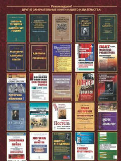 Адвокаты: Путь к власти: Ленин. Кастро. Тэтчер. Линкольн 2