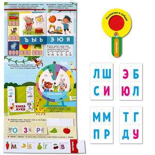 Мой рюкзачок. Азбука 2