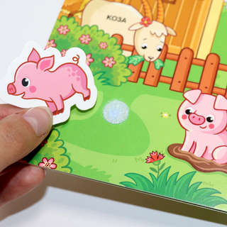 Моя ферма: Книга с липучками  2