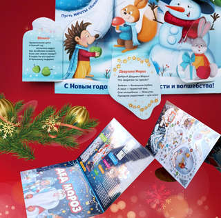 Дед Мороз, Плакат с окошками, 16 окошек 9