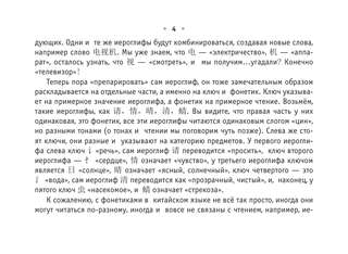 Все правила китайского языка 6