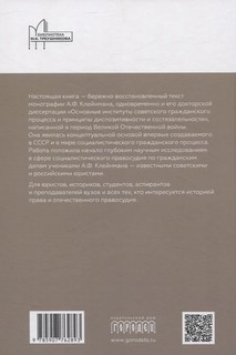 Основные институты советского гражданского процесса и принципы диспозитивности и состязательности 7