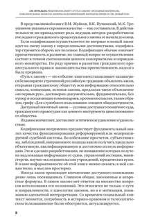 Путь к закону 3