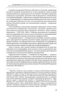 Путь к закону 4