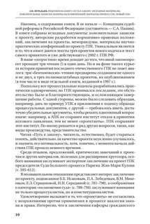 Путь к закону 5