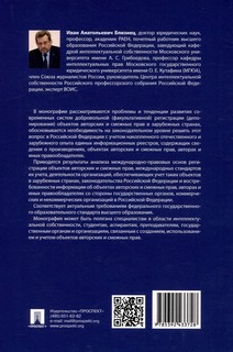 Депонирование в условиях цифровых технологий: за и против. Монография 2