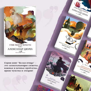 Граф Монте-Кристо. Том 1 11