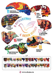 Граф Монте-Кристо. Том 1 10