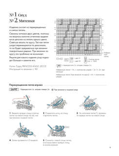 55 фантастических узоров. Японское практическое руководство Котоми Хаяши 11