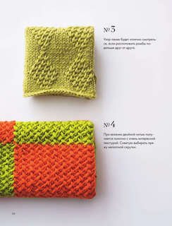 55 фантастических узоров. Японское практическое руководство Котоми Хаяши 12