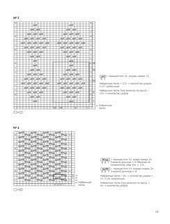 55 фантастических узоров. Японское практическое руководство Котоми Хаяши 13
